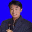 惠喜軍 惠喜軍