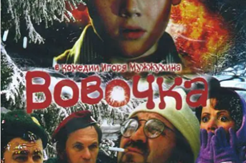Vovochka Vovochka