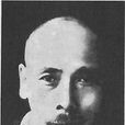 趙丕廉 趙丕廉