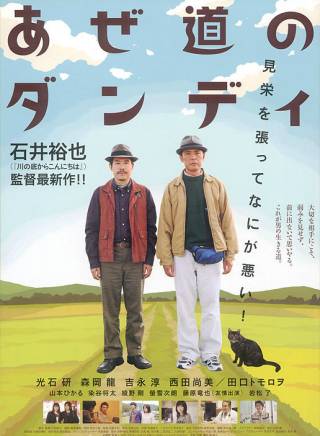 綾野剛