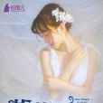 蔓蔓婚途 蔓蔓婚途