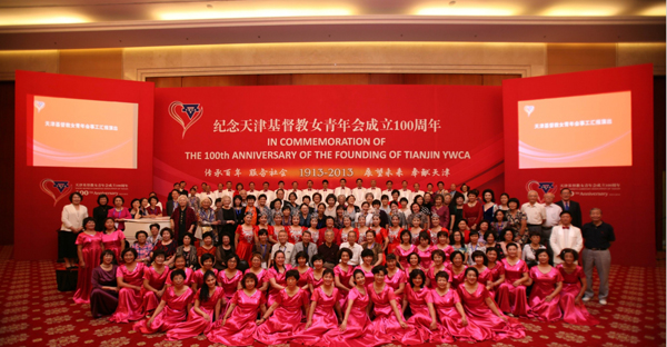 天津中華基督教青年會