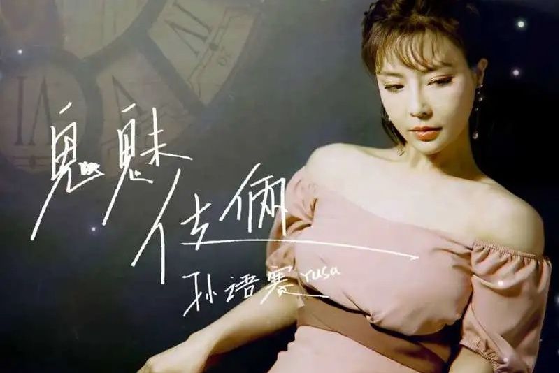 鬼魅伎倆(鬼魅伎倆歌曲) 鬼魅伎倆(鬼魅伎倆歌曲)