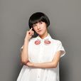陳真希 陳真希