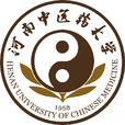 河南中醫藥大學(河南中醫學院)