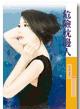 葉德嫻