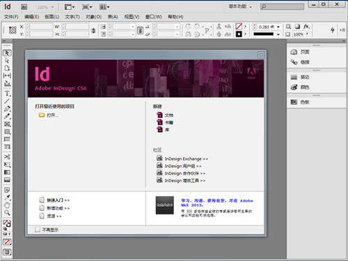 Adobe InDesign(id（AdobeInDesign軟體縮寫）)