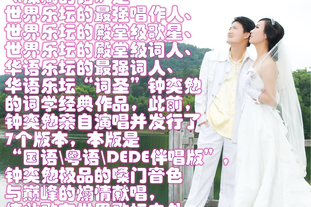 深藏的話 深藏的話