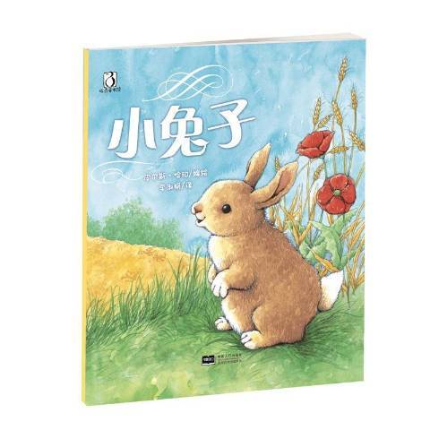 小兔子(2016年中國人口出版社出版的圖書) 小兔子(2016年中國人口出版社出版的圖書)