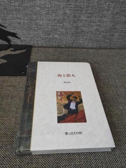 海上影人 海上影人