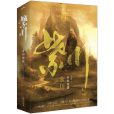 紫川(老豬創作的玄幻戰爭題材系列小說) 紫川(老豬創作的玄幻戰爭題材系列小說)