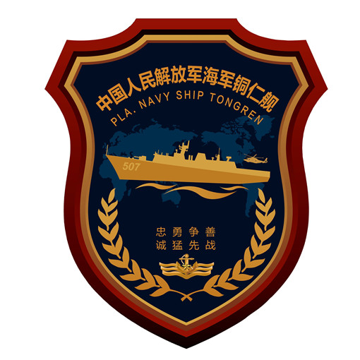 銅仁號護衛艦艦徽