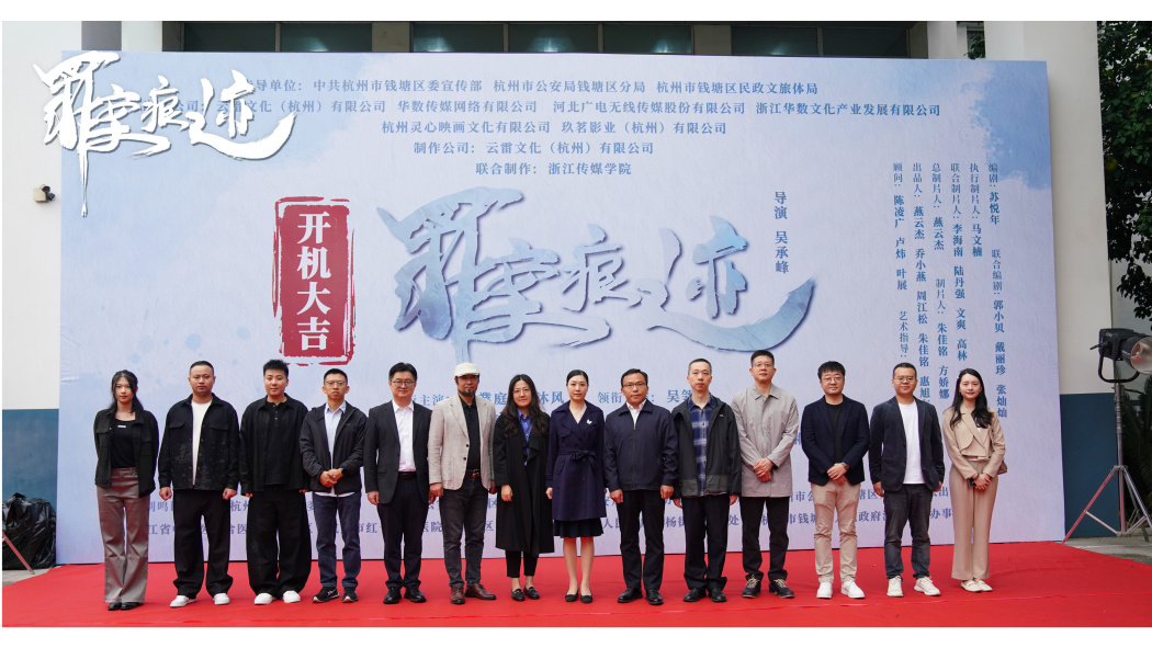 罪案痕跡 罪案痕跡