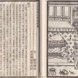 倩女離魂(漢語成語) 倩女離魂(漢語成語)