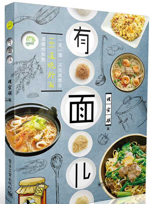 有面兒 有面兒