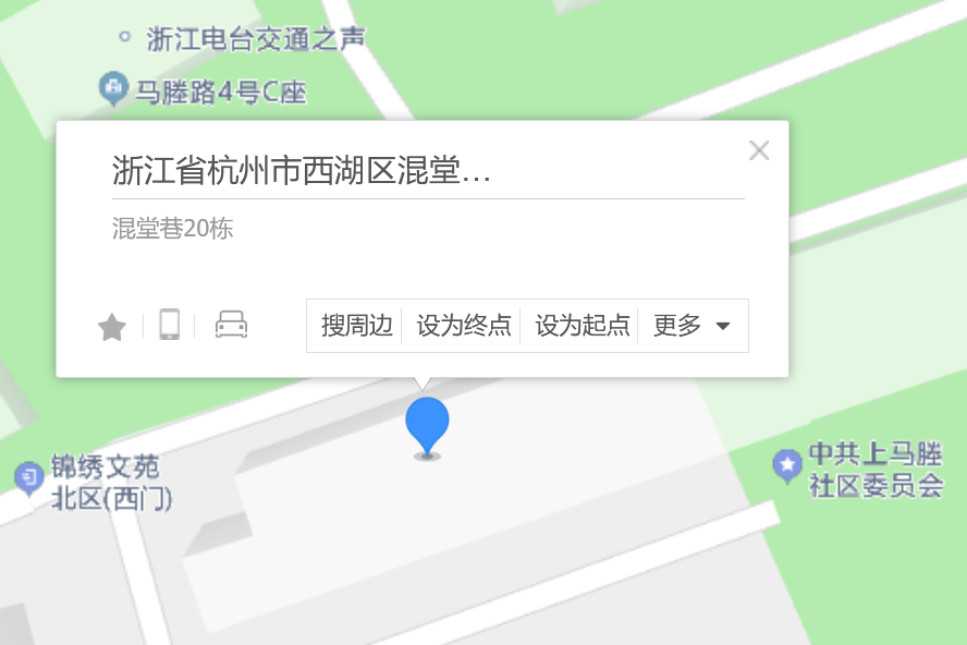 混堂巷20號 混堂巷20號
