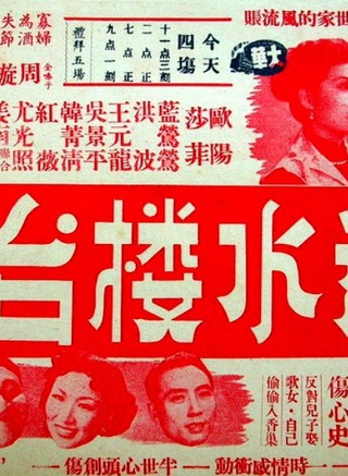 李翰祥 李翰祥