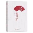 吏治公開課 吏治公開課