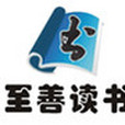 至善讀書uREAD 至善讀書uREAD