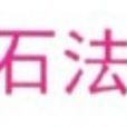 鑽石法則