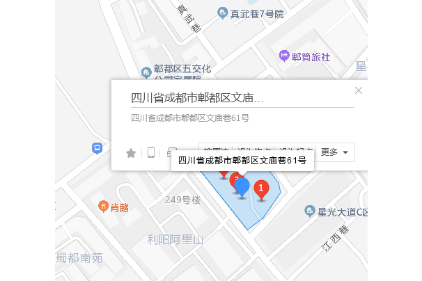 文廟巷61號 文廟巷61號