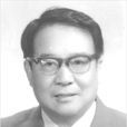 潘慶舲 潘慶舲