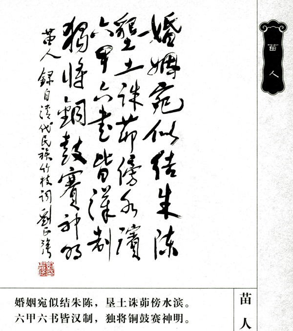 劉正強：中國當代書畫家大辭典