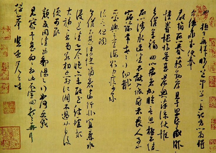 道中帖 道中帖