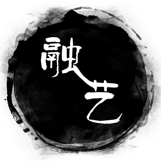 融藝(書畫鑑賞及技法培訓APP) 融藝(書畫鑑賞及技法培訓APP)