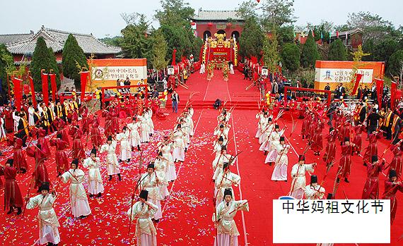 中華媽祖文化節