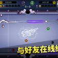 檯球帝國 檯球帝國