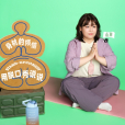 山河(中國脫口秀演員) 山河(中國脫口秀演員)
