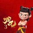 哪吒3 哪吒3