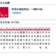 北京公交864路 北京公交864路