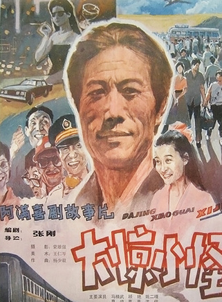 馬精武 馬精武