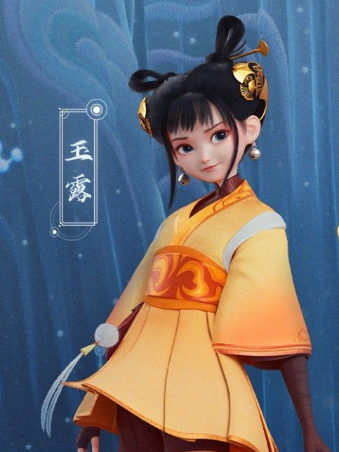 玉露(動畫電影《落凡塵》中的角色) 玉露(動畫電影《落凡塵》中的角色)