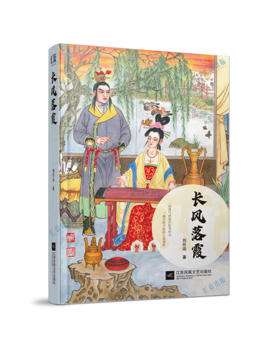 長風落霞 長風落霞
