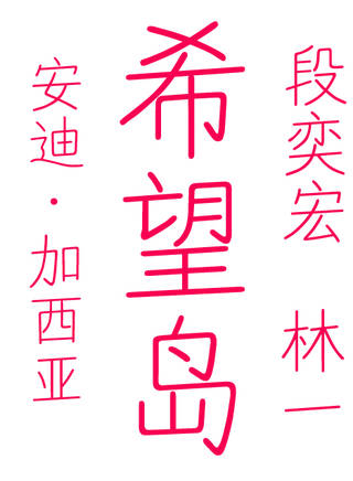 王亮(遼寧籍男演員)