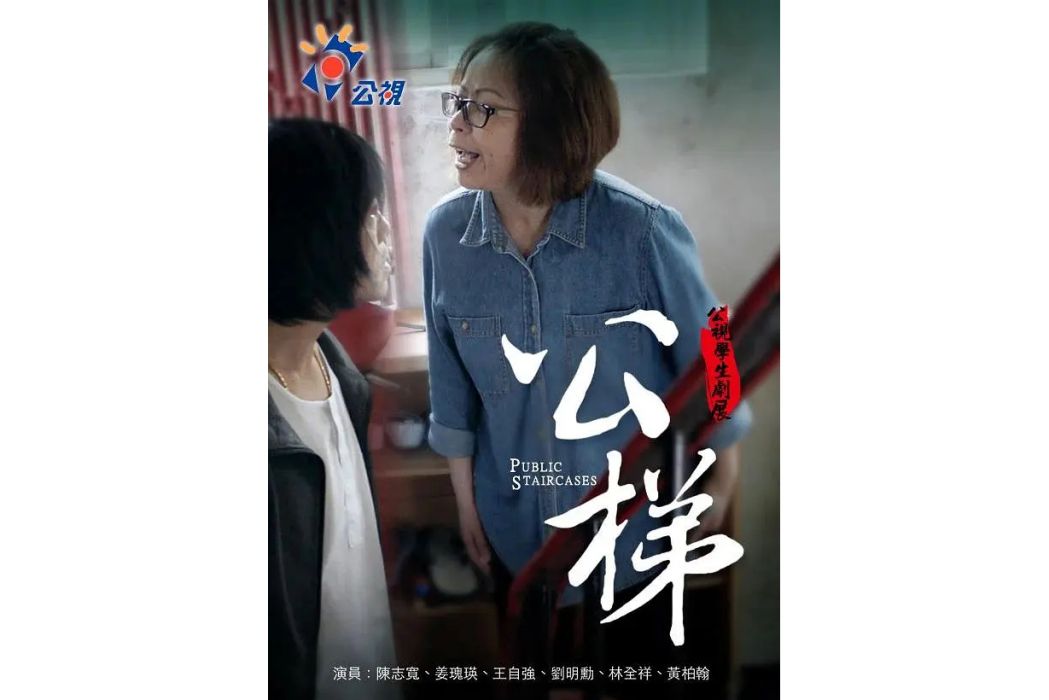 公梯 公梯