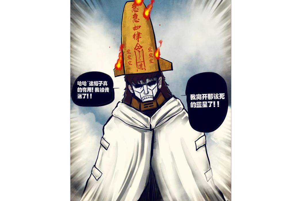 拳天霸 拳天霸