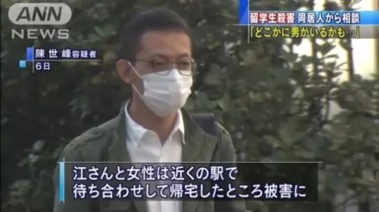 日本媒體報導本案嫌疑人陳世峰