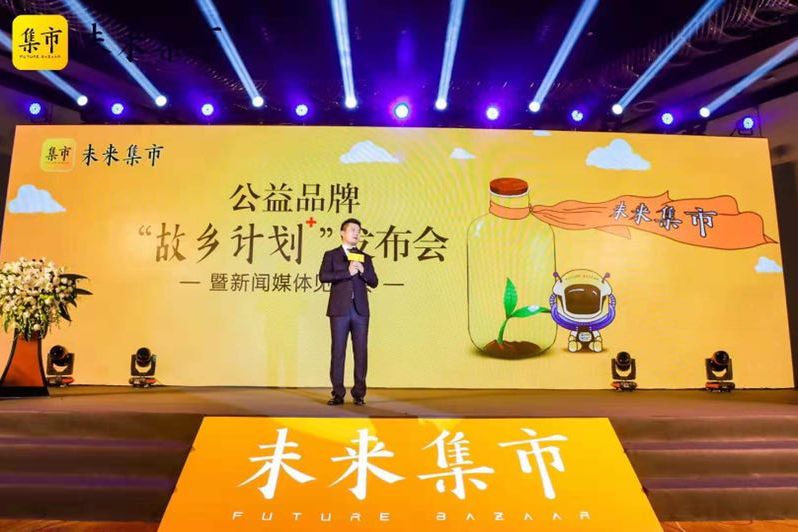 故鄉計畫 故鄉計畫
