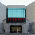 上海光大會展中心