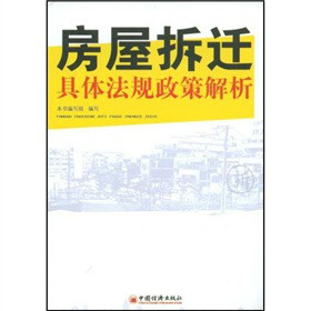 雲南省城市房屋拆遷管理規定