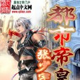 都市帝皇 都市帝皇