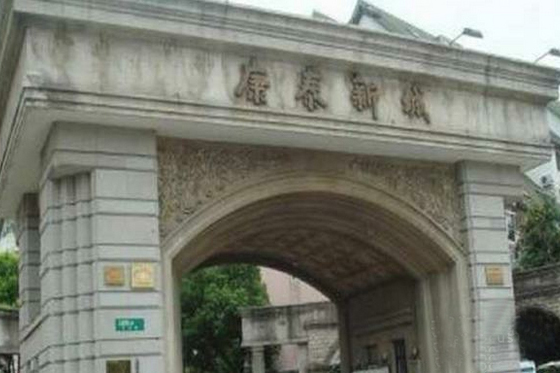 康泰新城 康泰新城