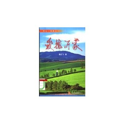 愛撼沂蒙 愛撼沂蒙