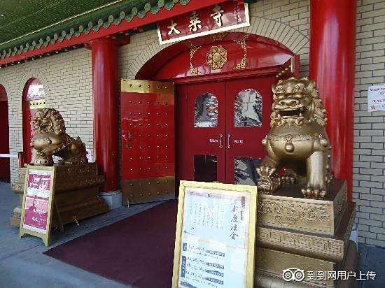 紐約大乘寺 紐約大乘寺