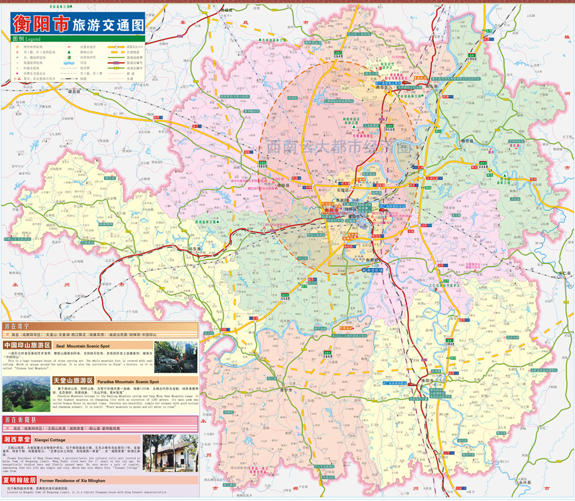 衡陽西南雲大都市區旅遊交通圖