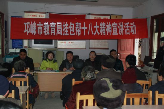 邛崍市教育局 邛崍市教育局